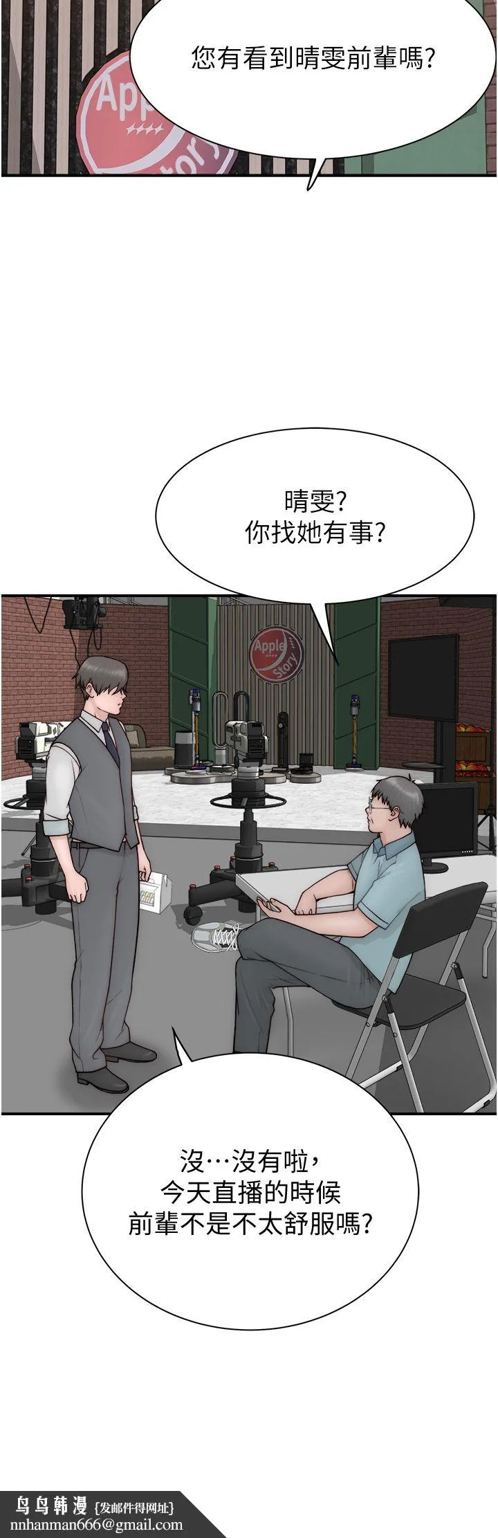 继母的香味 第65話-雙重夾擊的絕妙快感 第29页