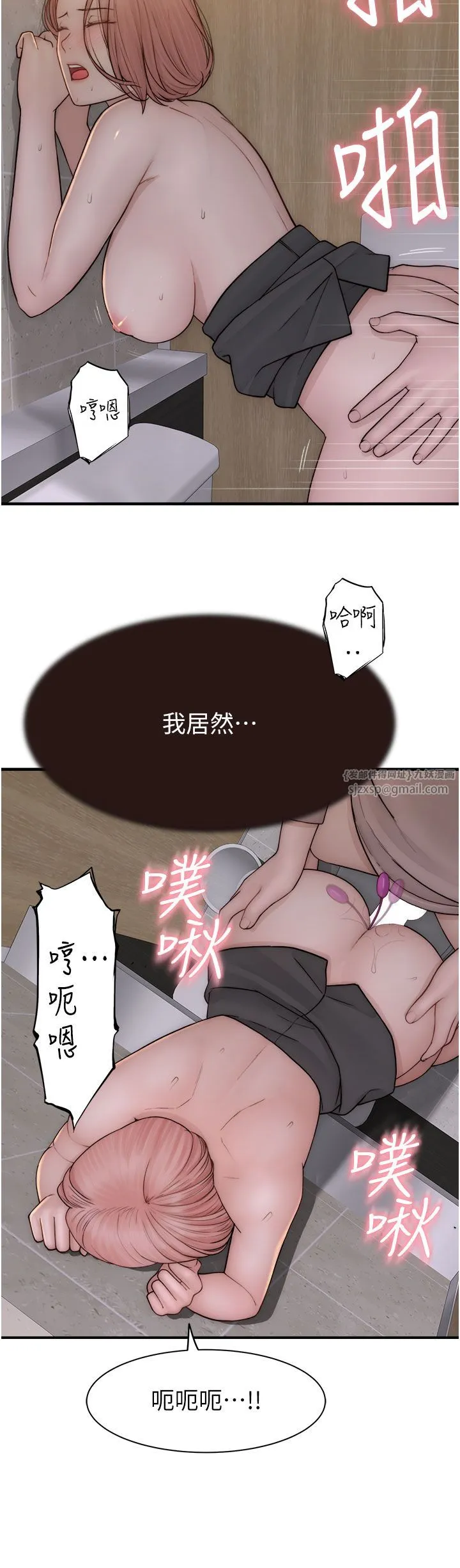 继母的香味 第65話-雙重夾擊的絕妙快感 第27页