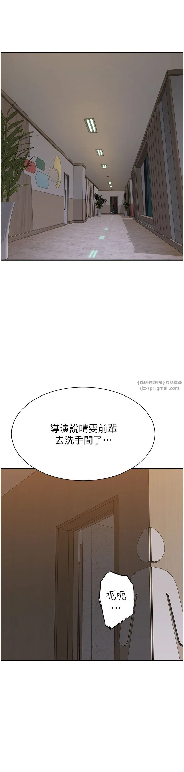继母的香味 第65話-雙重夾擊的絕妙快感 第33页