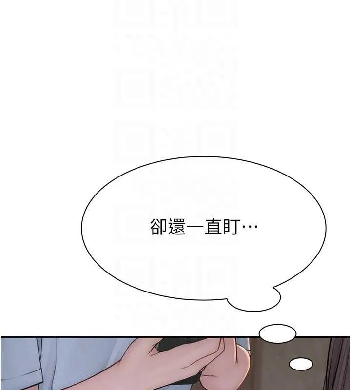 继母的香味 第82話-偷看阿姨洗澡 第67页