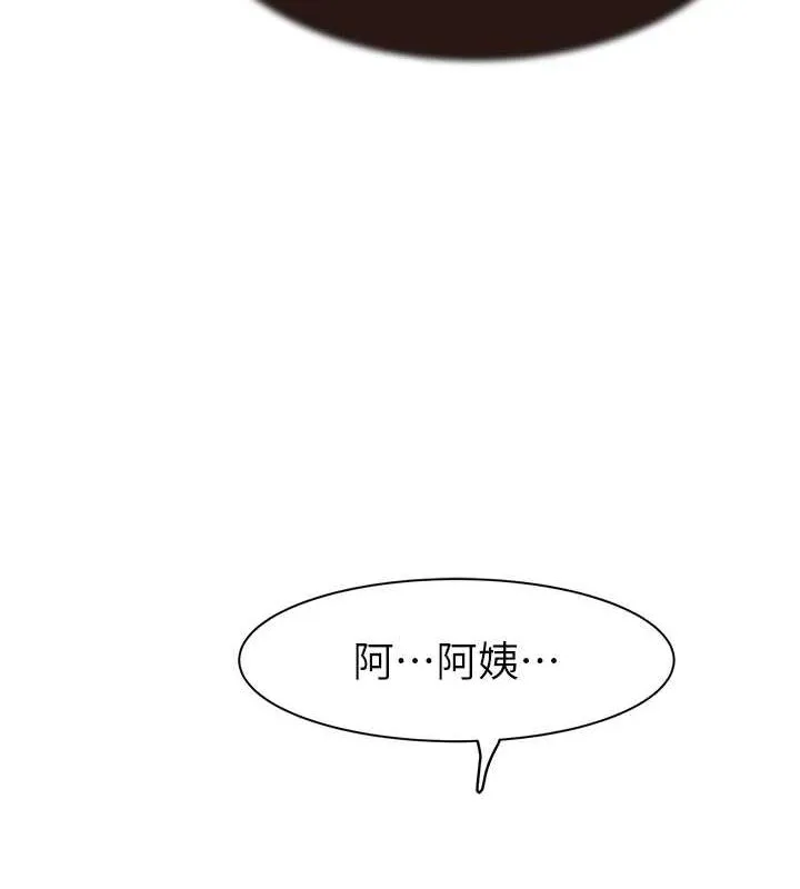 继母的香味 第82話-偷看阿姨洗澡 第118页