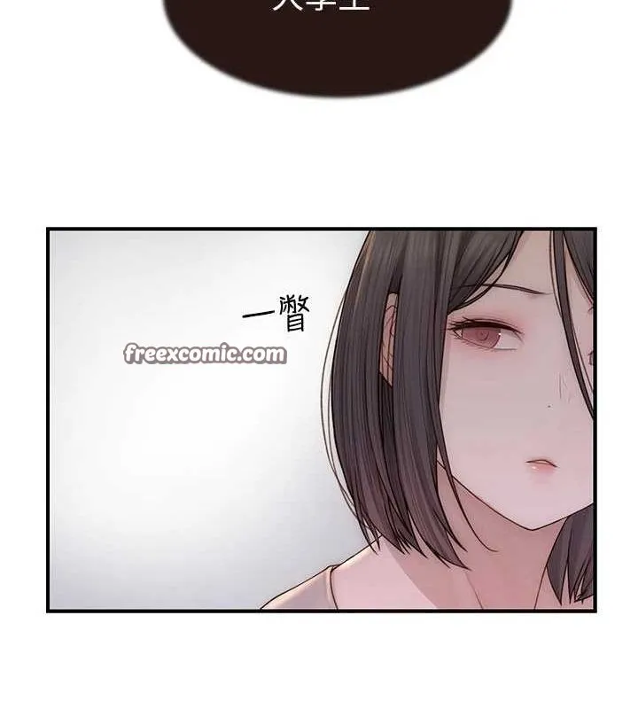 继母的香味 第82話-偷看阿姨洗澡 第45页