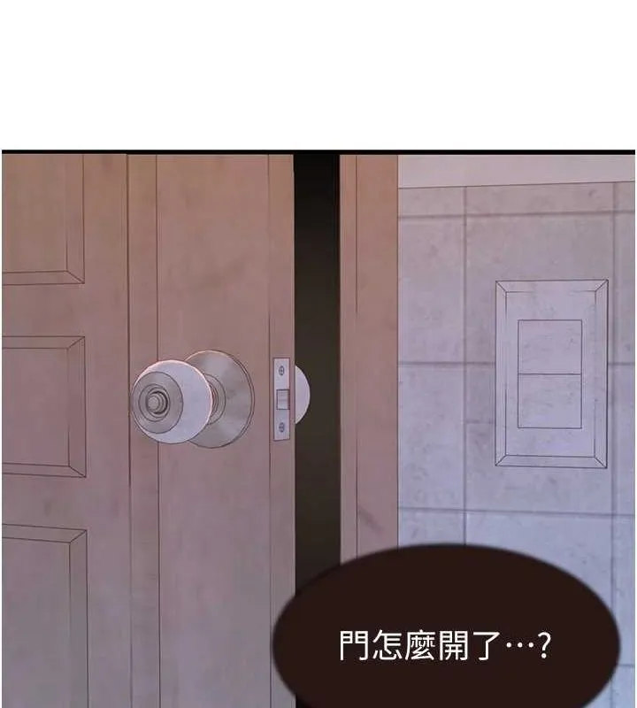 继母的香味 第82話-偷看阿姨洗澡 第96页