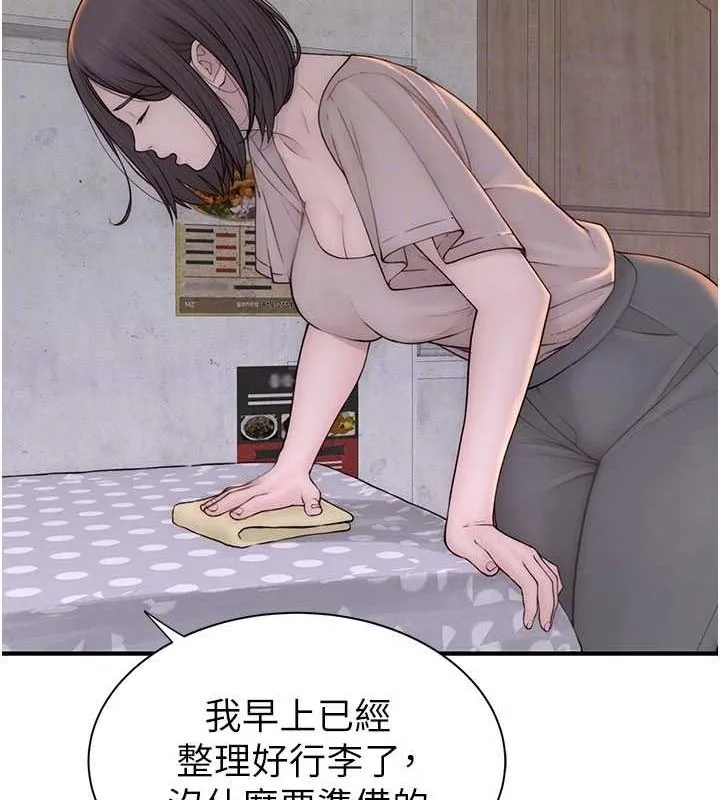 继母的香味 第82話-偷看阿姨洗澡 第55页