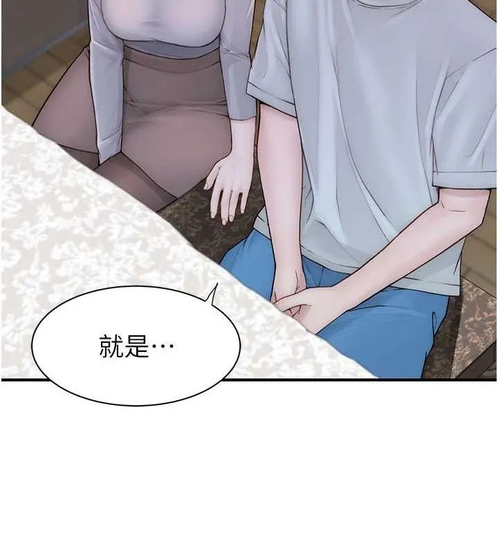继母的香味 第82話-偷看阿姨洗澡 第21页