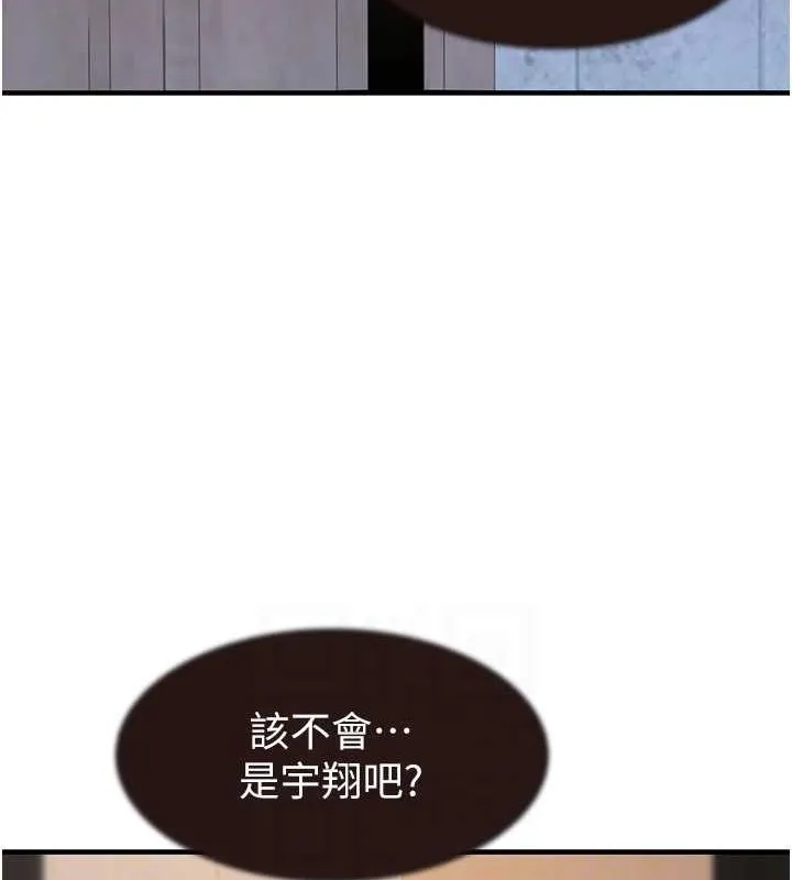 继母的香味 第82話-偷看阿姨洗澡 第97页