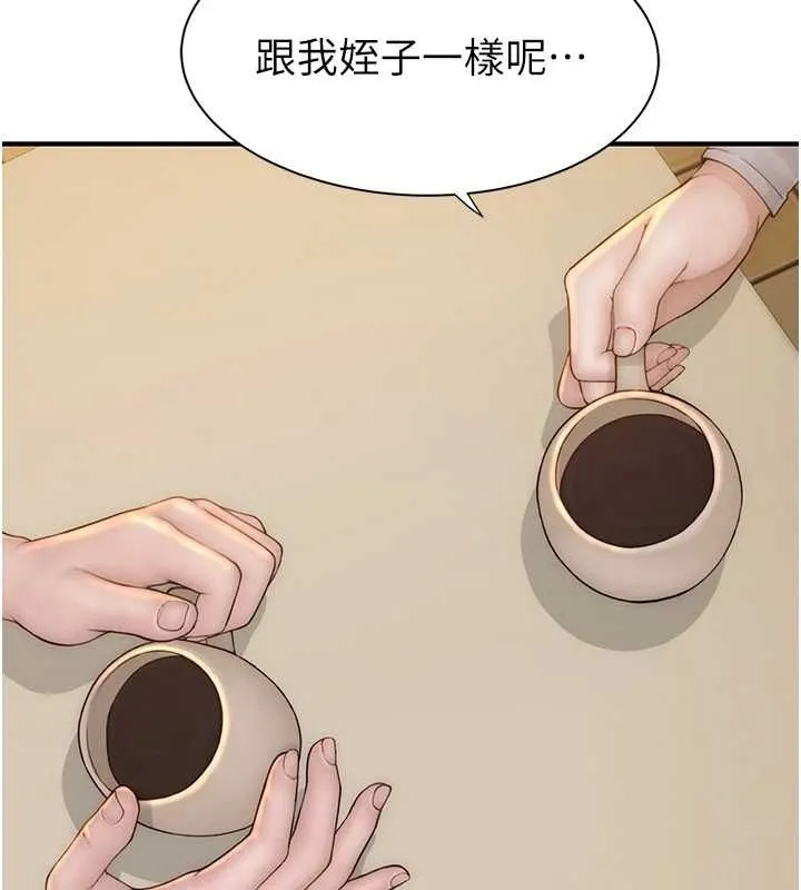 继母的香味 第82話-偷看阿姨洗澡 第173页