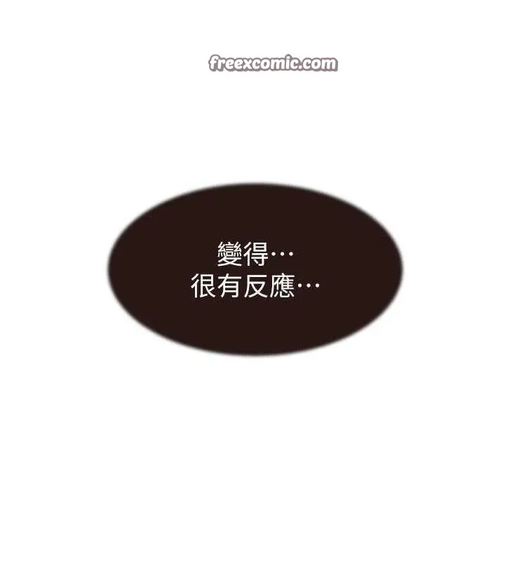 继母的香味 第82話-偷看阿姨洗澡 第120页