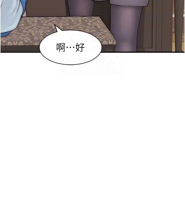 继母的香味 第82話-偷看阿姨洗澡 第29页