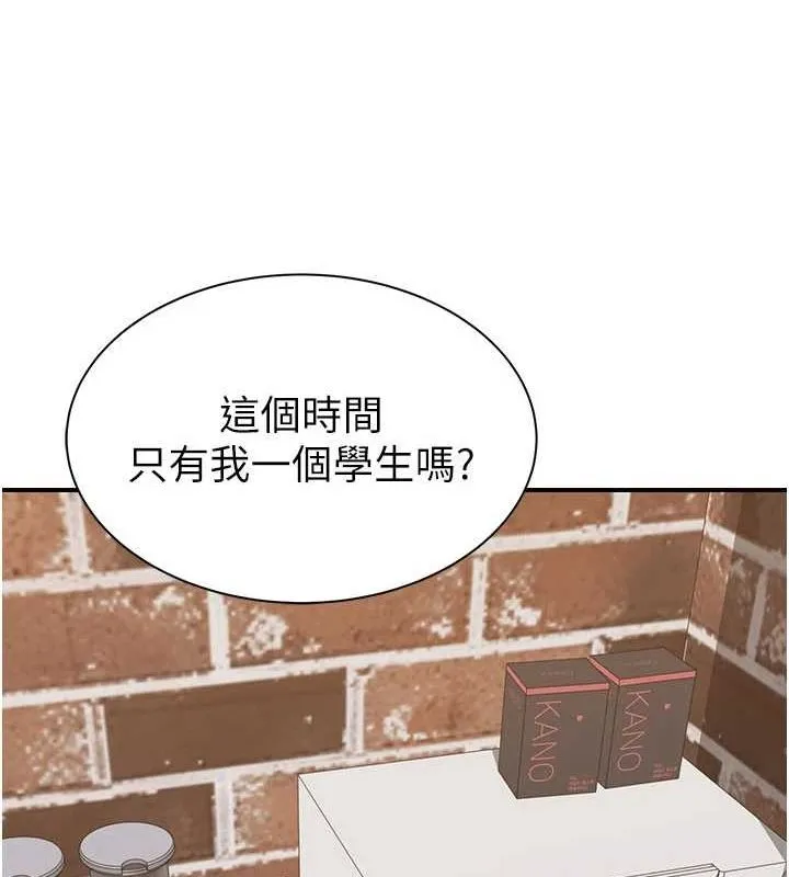 继母的香味 第82話-偷看阿姨洗澡 第167页