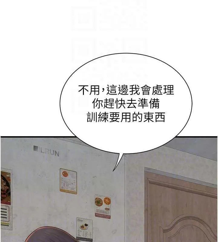 继母的香味 第82話-偷看阿姨洗澡 第54页