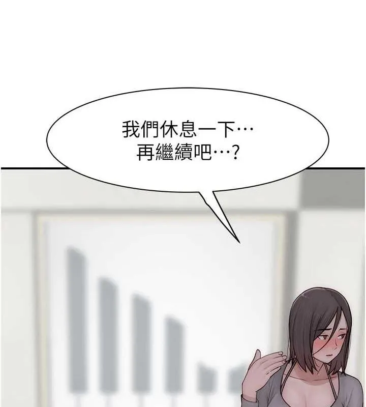 继母的香味 第82話-偷看阿姨洗澡 第164页