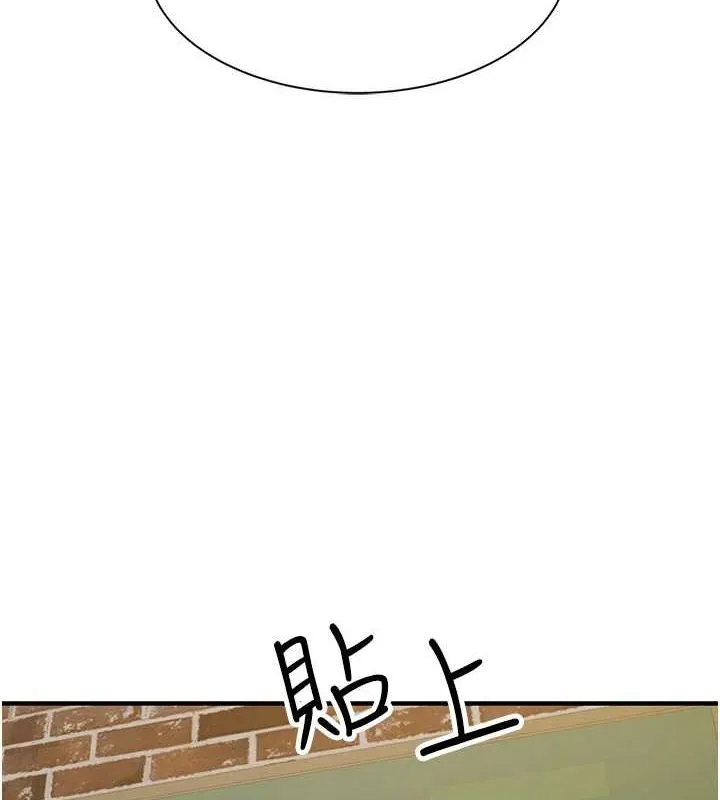 继母的香味 第82話-偷看阿姨洗澡 第144页