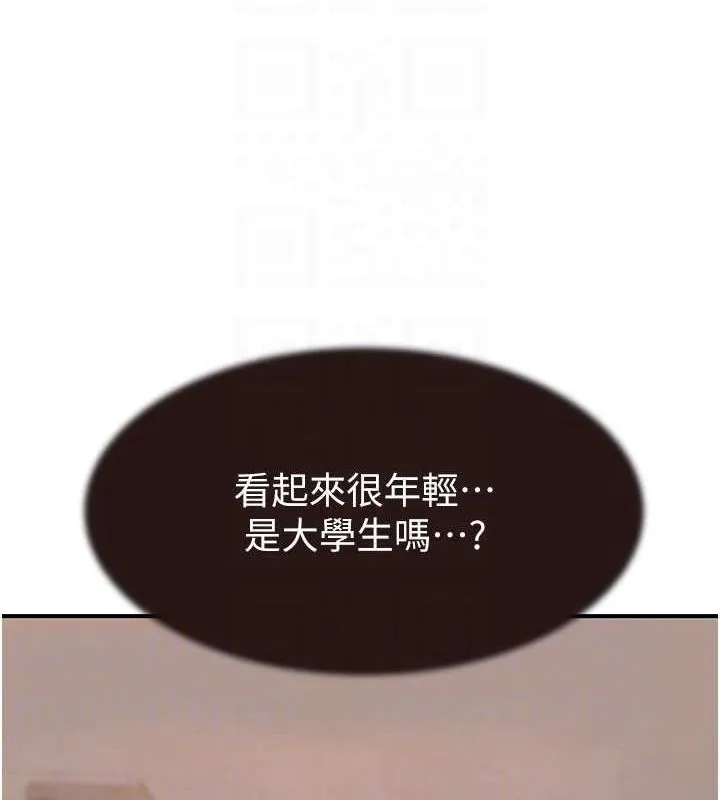 继母的香味 第82話-偷看阿姨洗澡 第40页