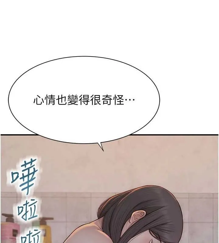 继母的香味 第82話-偷看阿姨洗澡 第91页