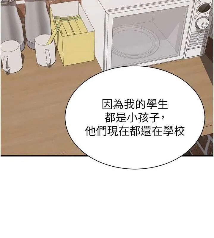继母的香味 第82話-偷看阿姨洗澡 第168页