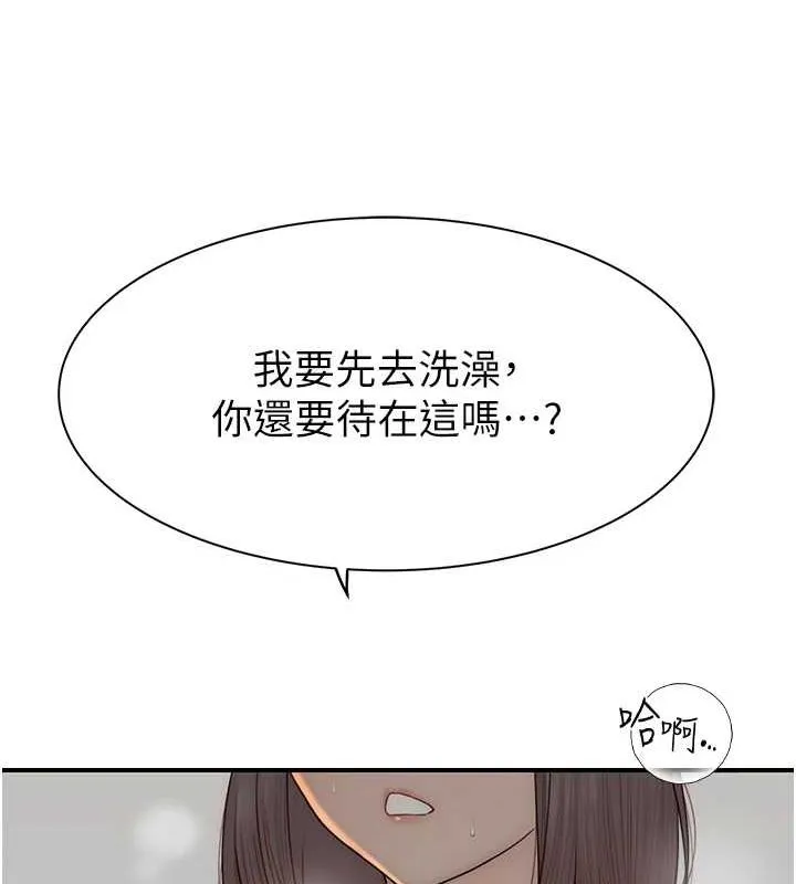继母的香味 第82話-偷看阿姨洗澡 第73页