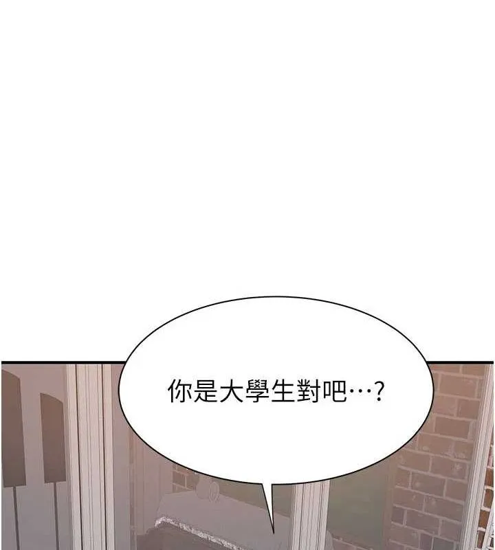 继母的香味 第82話-偷看阿姨洗澡 第169页