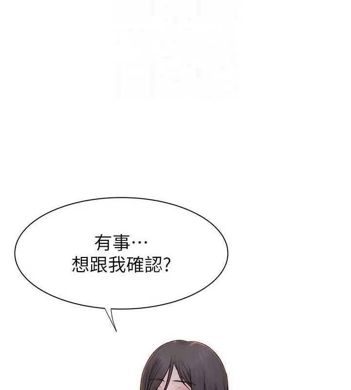 继母的香味 第82話-偷看阿姨洗澡 第17页