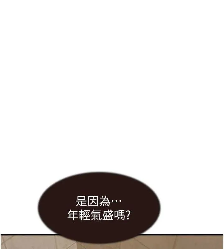 继母的香味 第82話-偷看阿姨洗澡 第106页