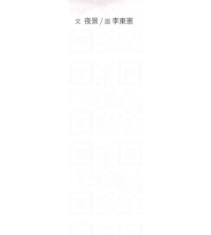 继母的香味 第82話-偷看阿姨洗澡 第16页