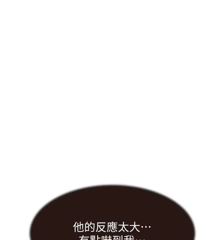 继母的香味 第82話-偷看阿姨洗澡 第158页