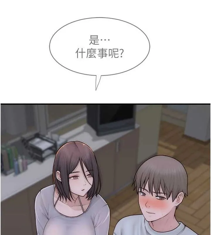 继母的香味 第82話-偷看阿姨洗澡 第20页