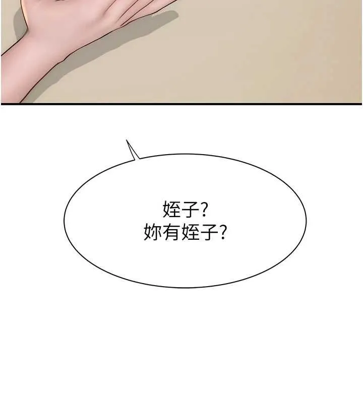 继母的香味 第82話-偷看阿姨洗澡 第174页