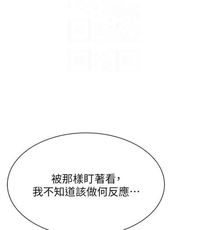 继母的香味 第82話-偷看阿姨洗澡 第88页