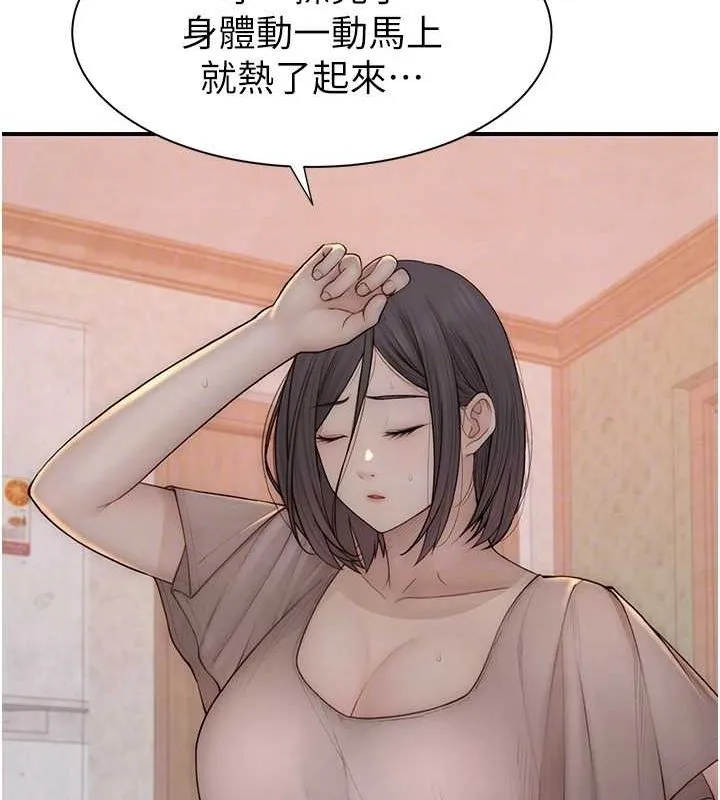继母的香味 第82話-偷看阿姨洗澡 第70页