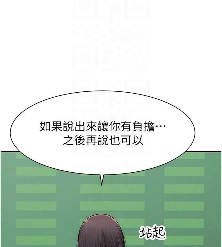 继母的香味 第82話-偷看阿姨洗澡 第27页