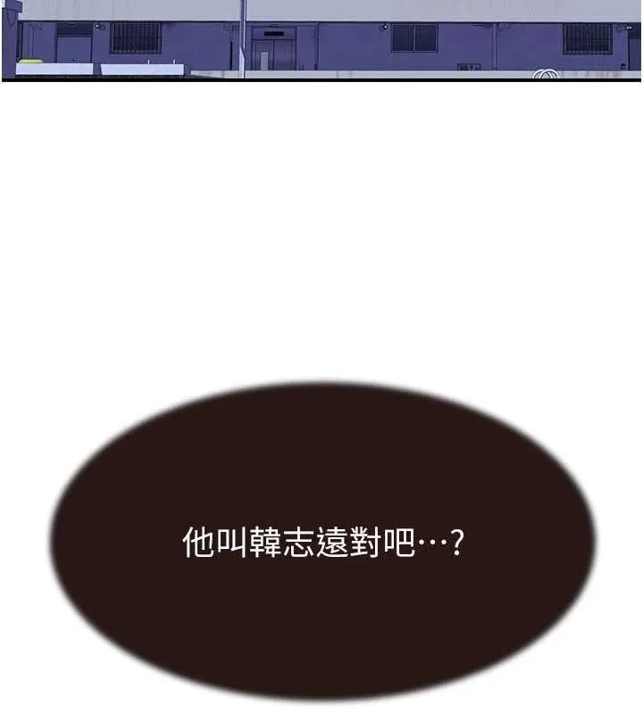 继母的香味 第82話-偷看阿姨洗澡 第37页