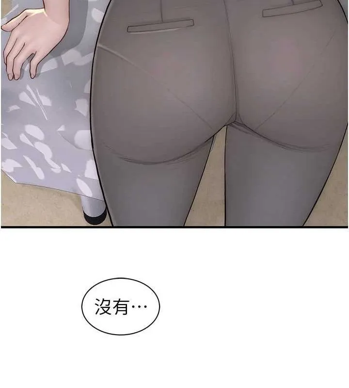 继母的香味 第82話-偷看阿姨洗澡 第58页