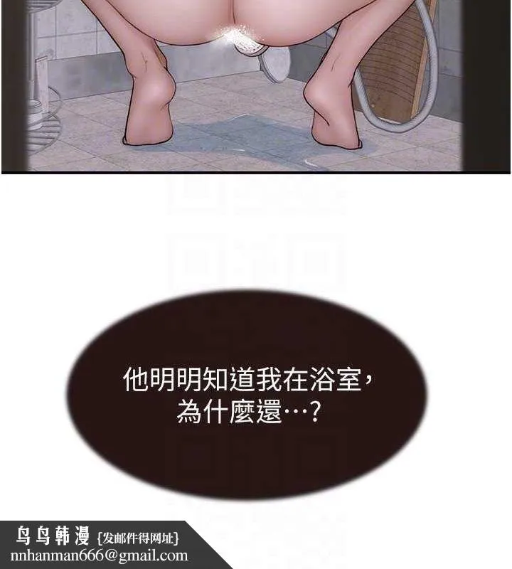 继母的香味 第82話-偷看阿姨洗澡 第99页