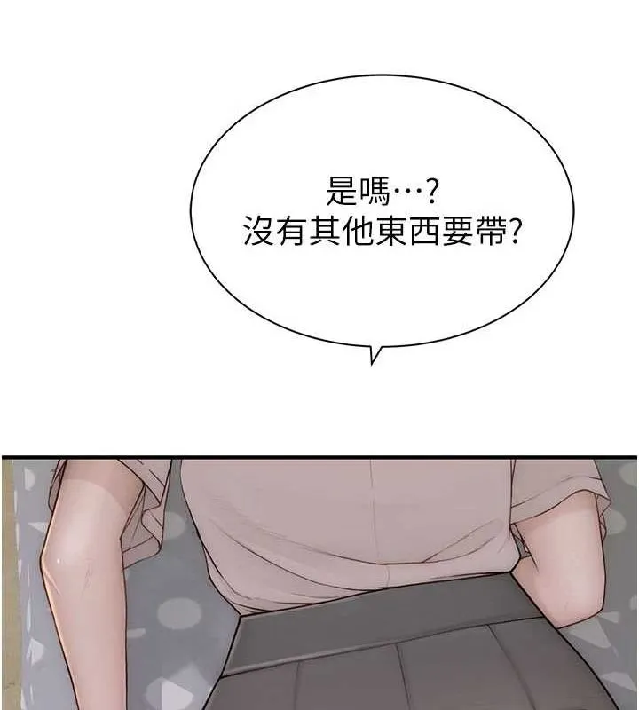 继母的香味 第82話-偷看阿姨洗澡 第57页