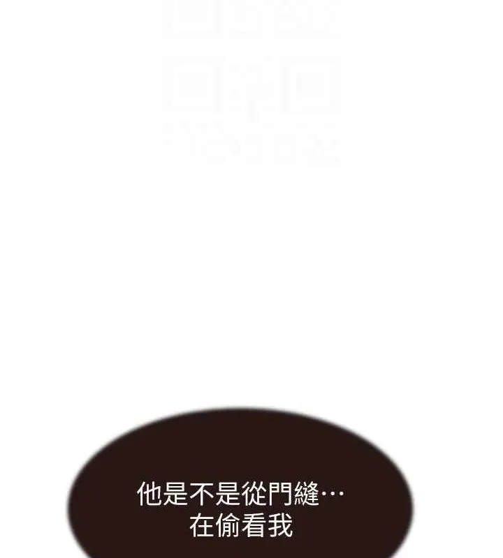 继母的香味 第82話-偷看阿姨洗澡 第100页