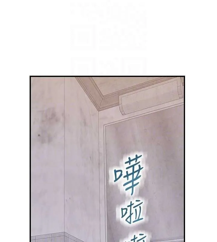 继母的香味 第82話-偷看阿姨洗澡 第81页
