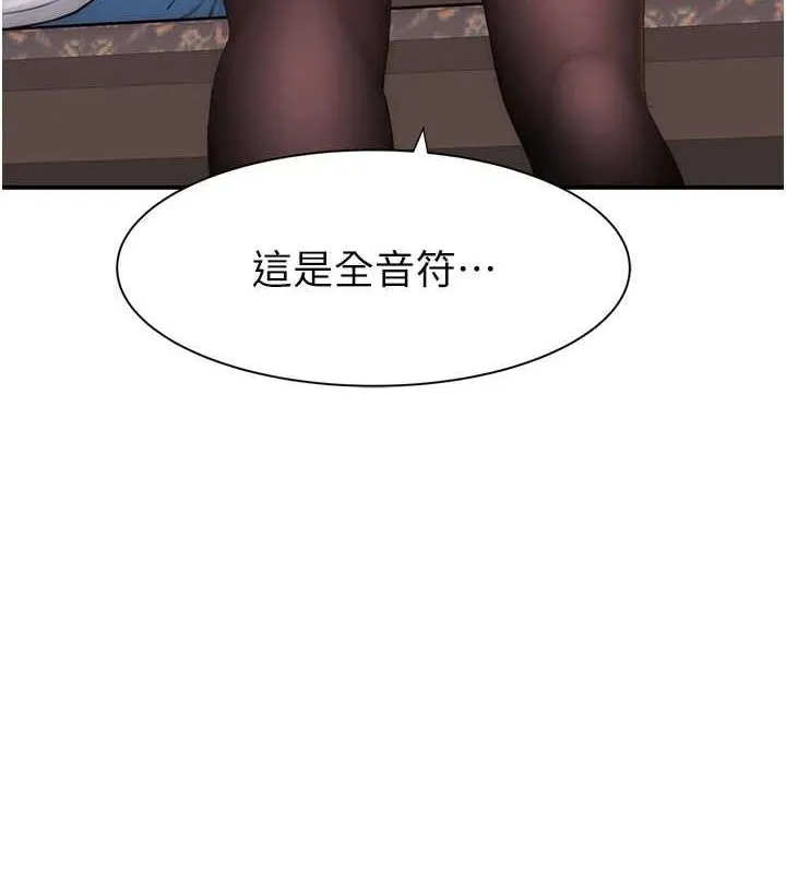 继母的香味 第82話-偷看阿姨洗澡 第146页