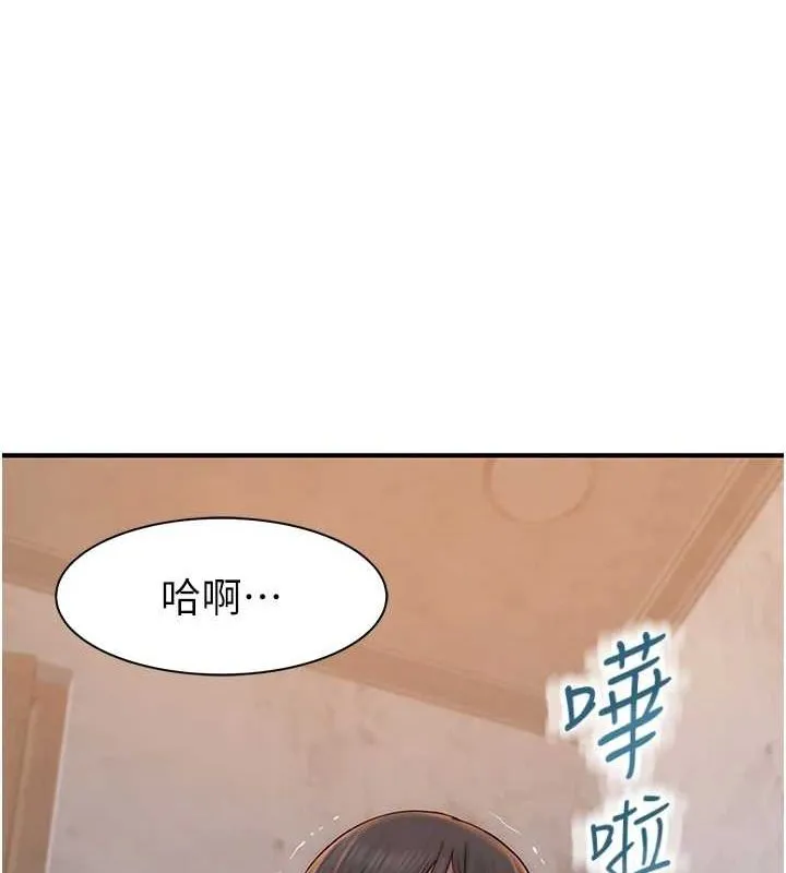 继母的香味 第82話-偷看阿姨洗澡 第85页