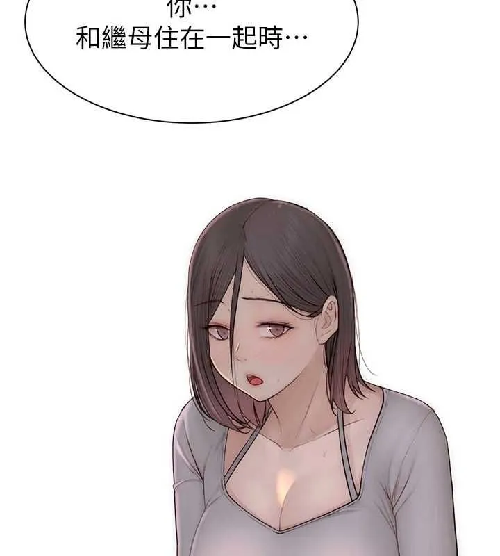 继母的香味 第82話-偷看阿姨洗澡 第189页