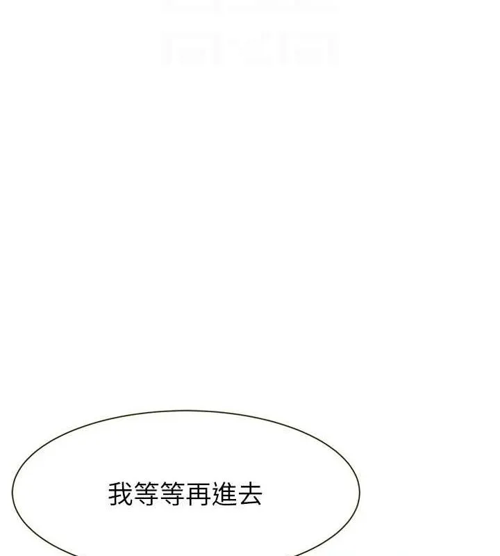 继母的香味 第82話-偷看阿姨洗澡 第77页