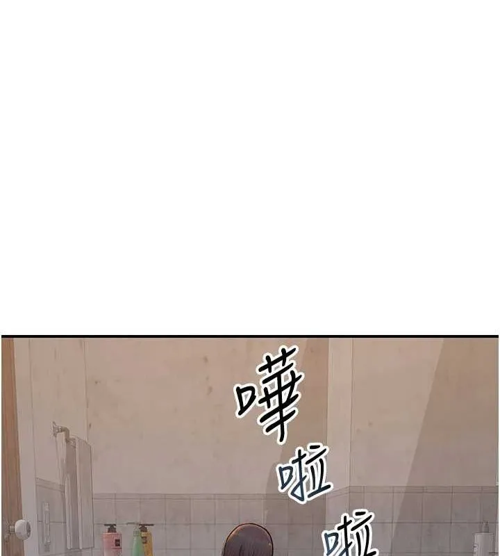 继母的香味 第82話-偷看阿姨洗澡 第83页