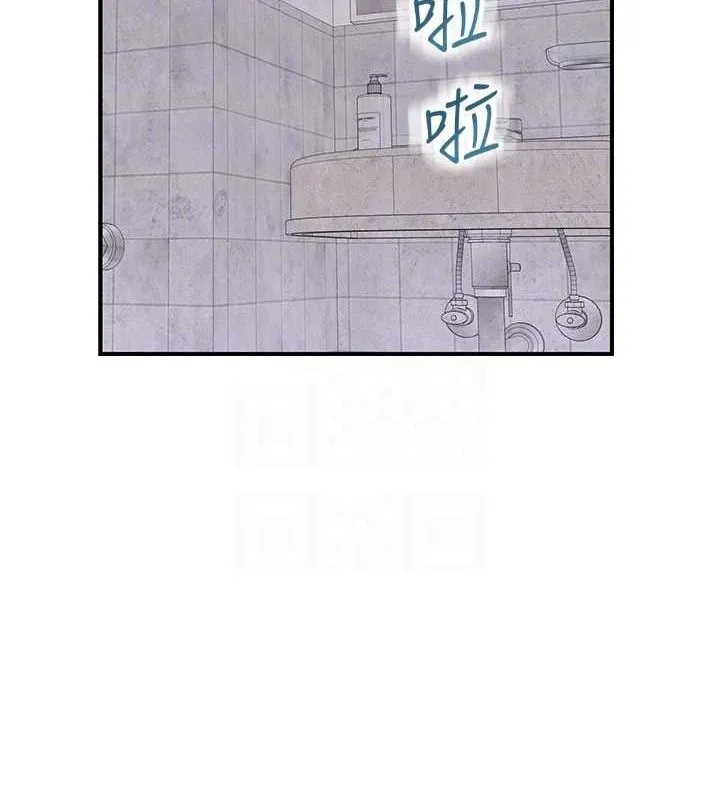 继母的香味 第82話-偷看阿姨洗澡 第82页