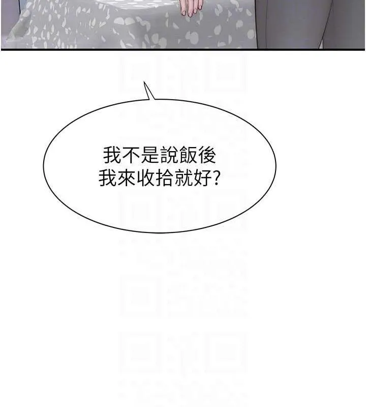 继母的香味 第82話-偷看阿姨洗澡 第53页