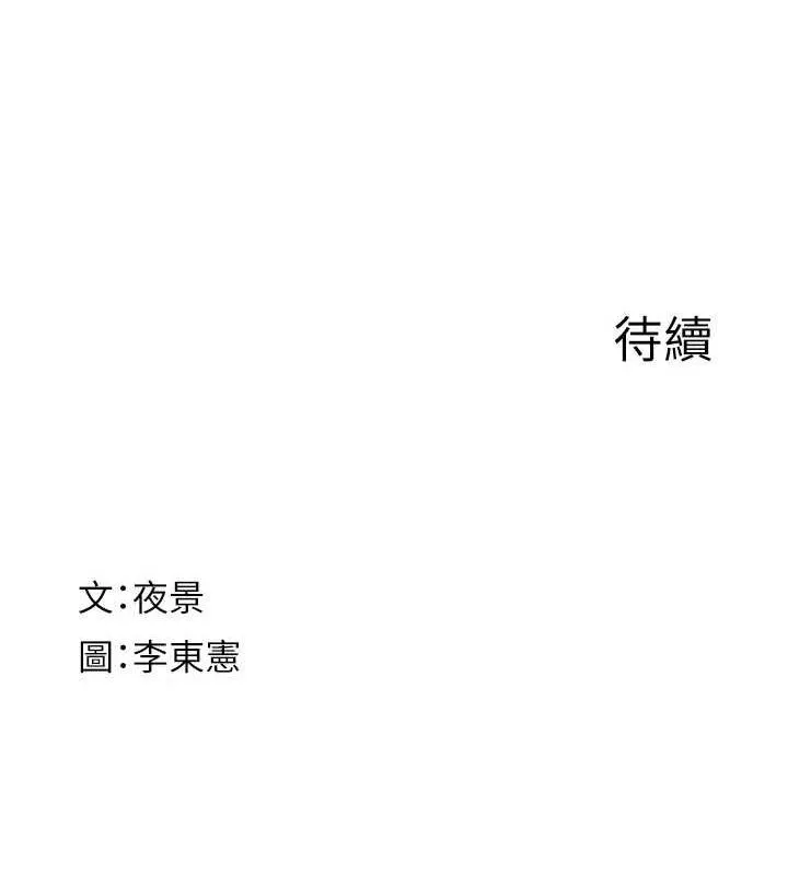 继母的香味 第82話-偷看阿姨洗澡 第193页