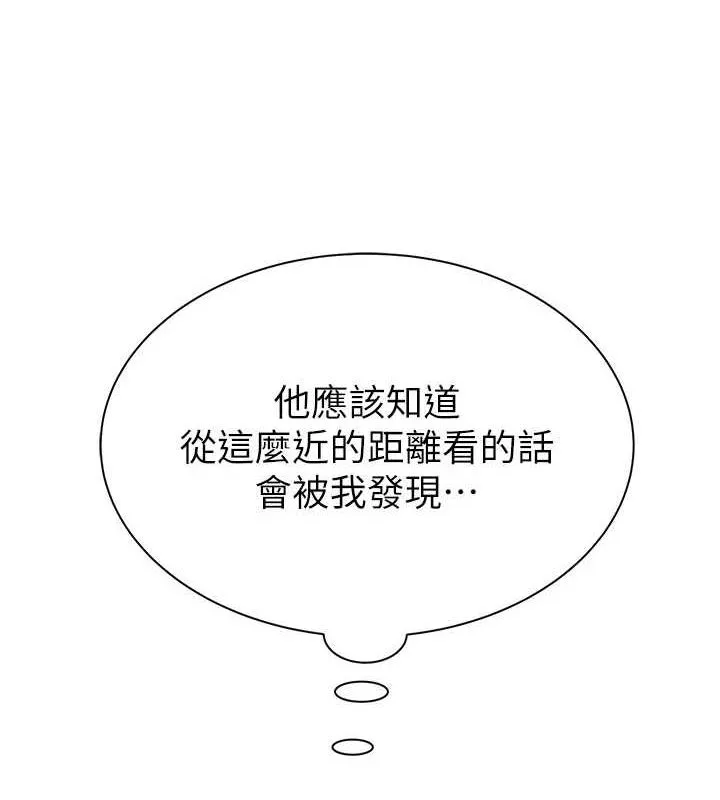 继母的香味 第82話-偷看阿姨洗澡 第65页