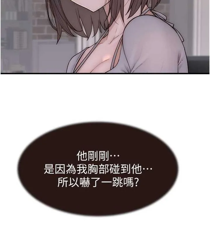 继母的香味 第82話-偷看阿姨洗澡 第157页