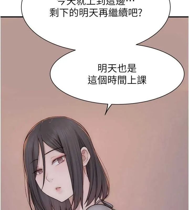 继母的香味 第82話-偷看阿姨洗澡 第31页