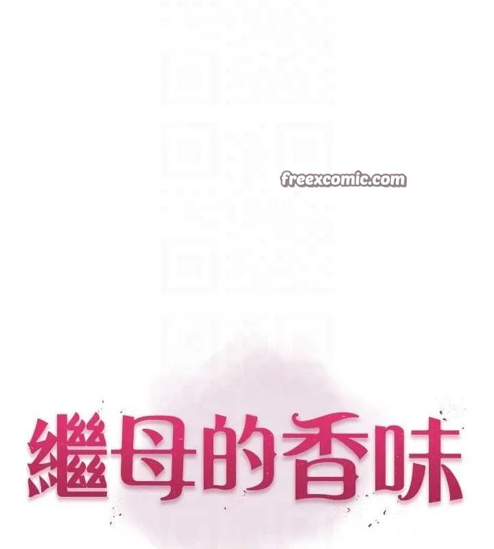 继母的香味 第82話-偷看阿姨洗澡 第15页