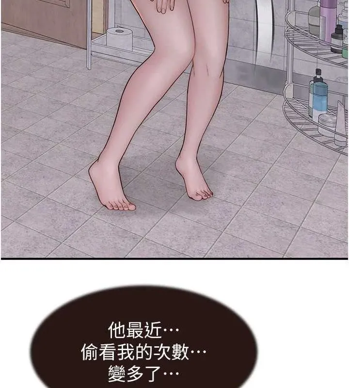 继母的香味 第82話-偷看阿姨洗澡 第110页